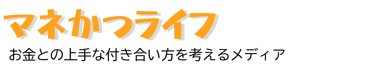 マネかつガイド